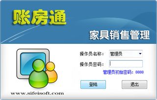 家具銷售管理軟件 思飛賬房通 v9.27 試用版全面解析