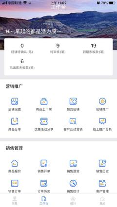 ERP軟件銷售 以工廠統(tǒng)計(jì)數(shù)量為核心的解決方案