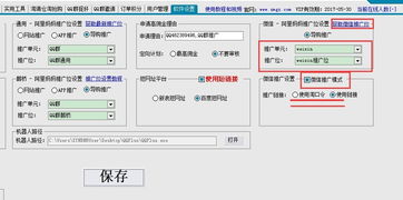 警惕風(fēng)險 關(guān)于所謂“千語淘客助手官方破解版”的警示